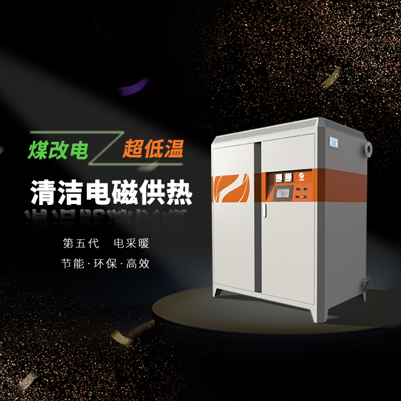 電磁採暖爐加盟品牌