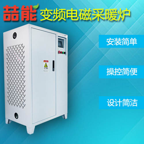 電磁採暖爐