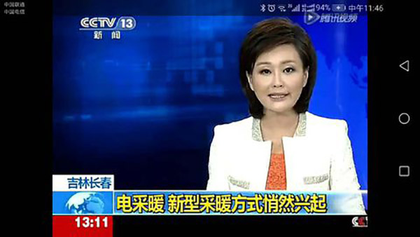 電採暖