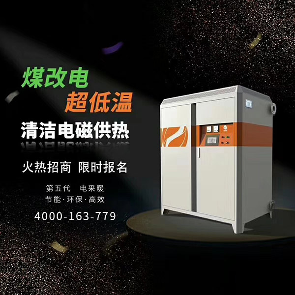電磁採暖爐