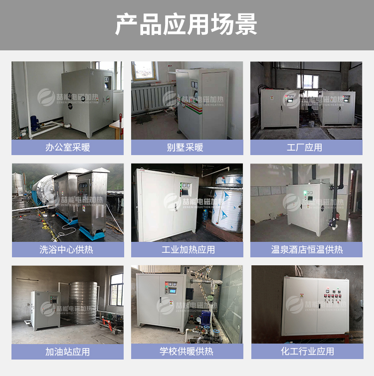電磁採暖爐