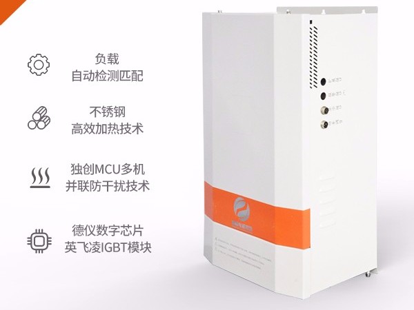 電磁加熱器
