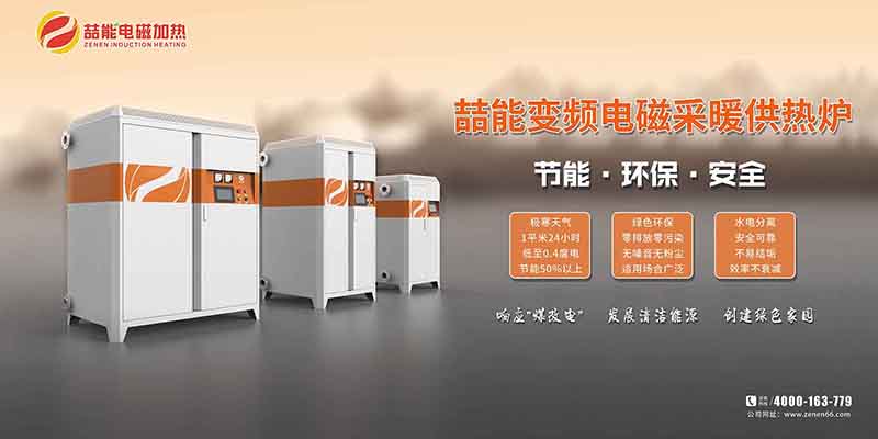 電磁採暖爐加盟