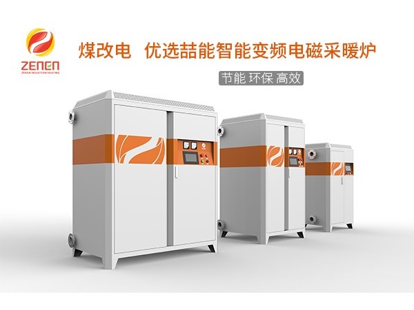 電磁採暖爐