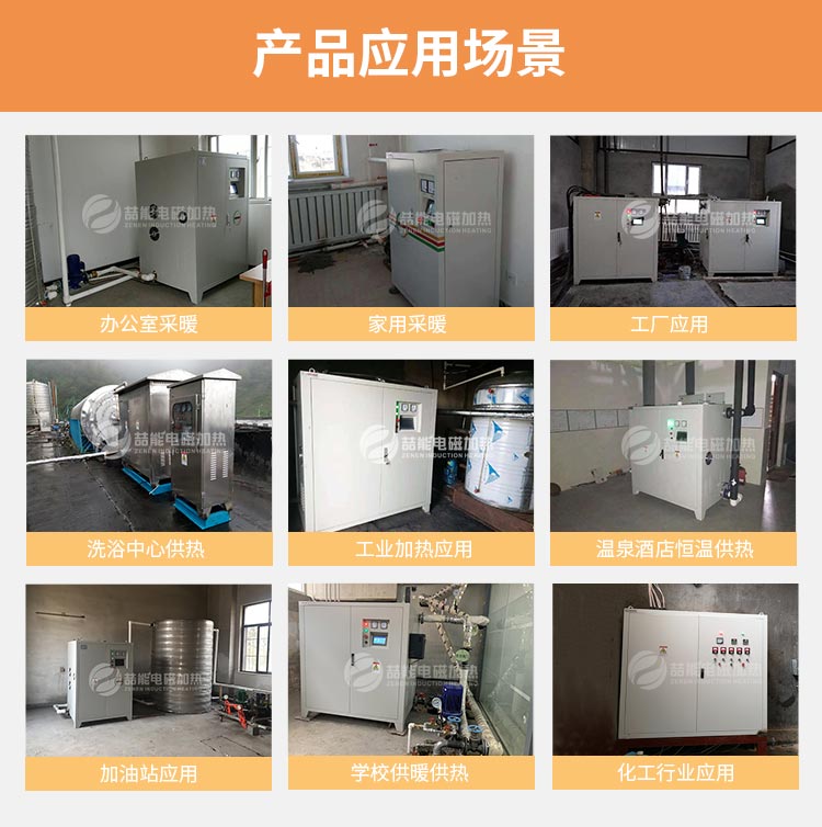 電磁採暖爐